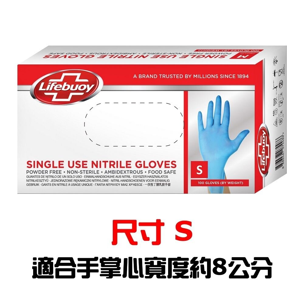 聯合利華Lifebuoy無粉NBR丁腈手套 衛寶食品級一次性手套 送禮-圖片-11