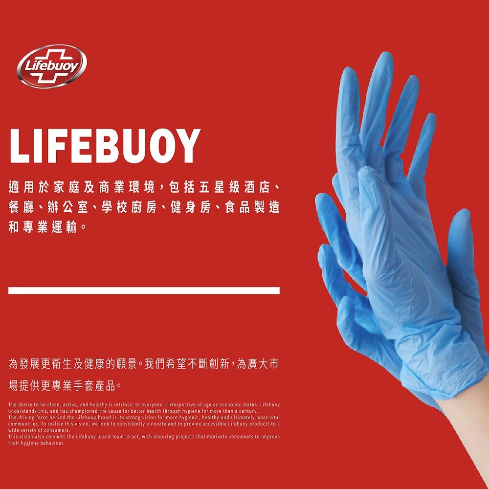 聯合利華Lifebuoy無粉NBR丁腈手套 衛寶食品級一次性手套 送禮-圖片-9