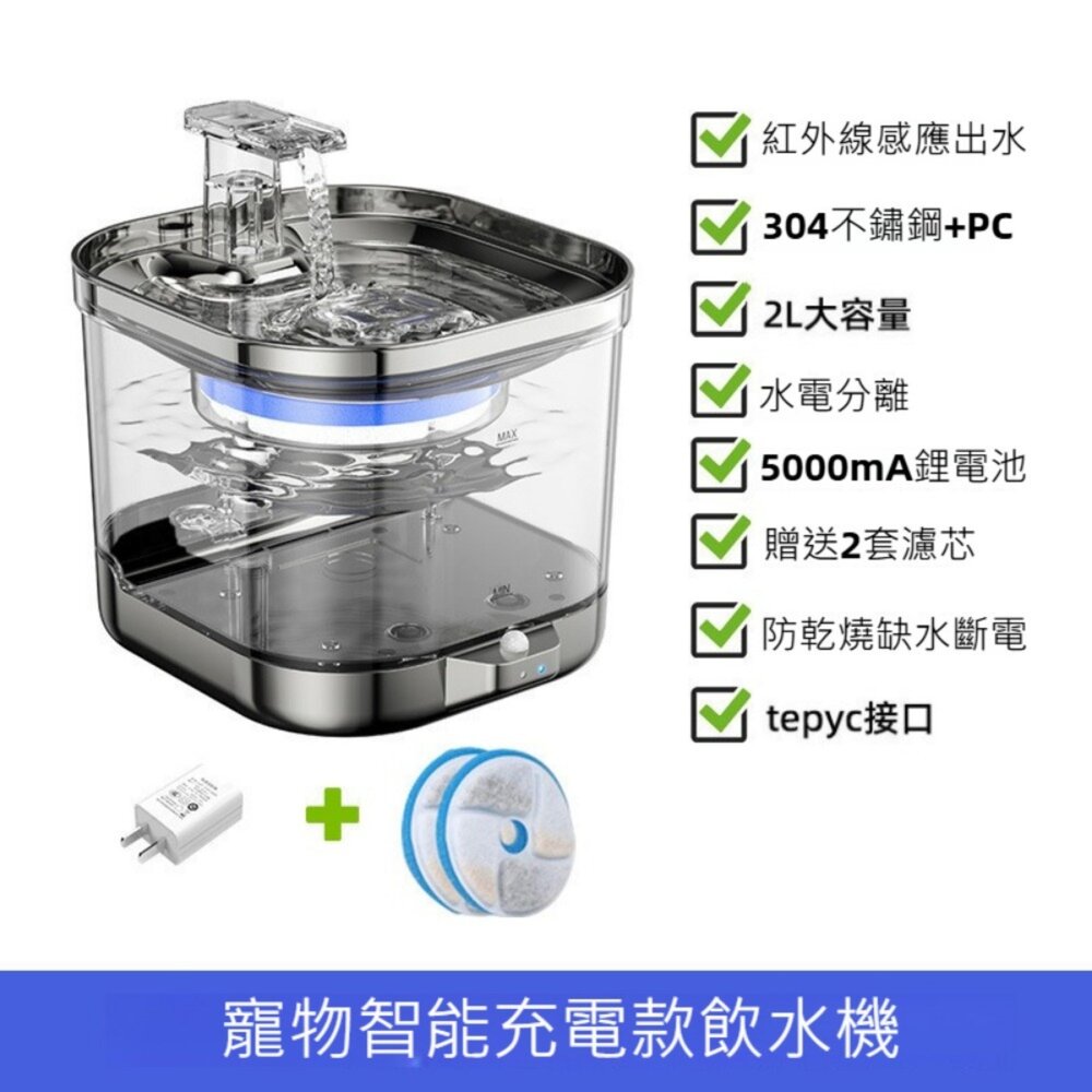 智慧無線寵物飲水機 猫狗寵物用品 自動迴圈飲水器 靜音飲水機 Type-C充電 寵物餵食器 寵物用品 送禮-圖片-4
