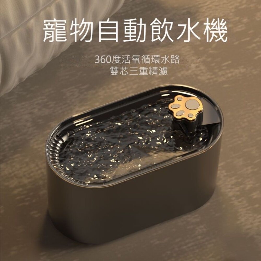 智慧無線寵物飲水機 猫狗寵物用品 自動迴圈飲水器 靜音飲水機 Type-C充電 寵物餵食器 寵物用品 送禮-圖片-7