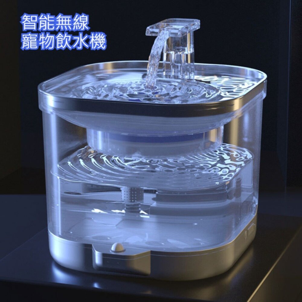 220915-00001-智慧無線寵物飲水機 猫狗寵物用品 自動迴圈飲水器 靜音飲水機 Type-C充電 寵物餵食器  寵物用品 送禮