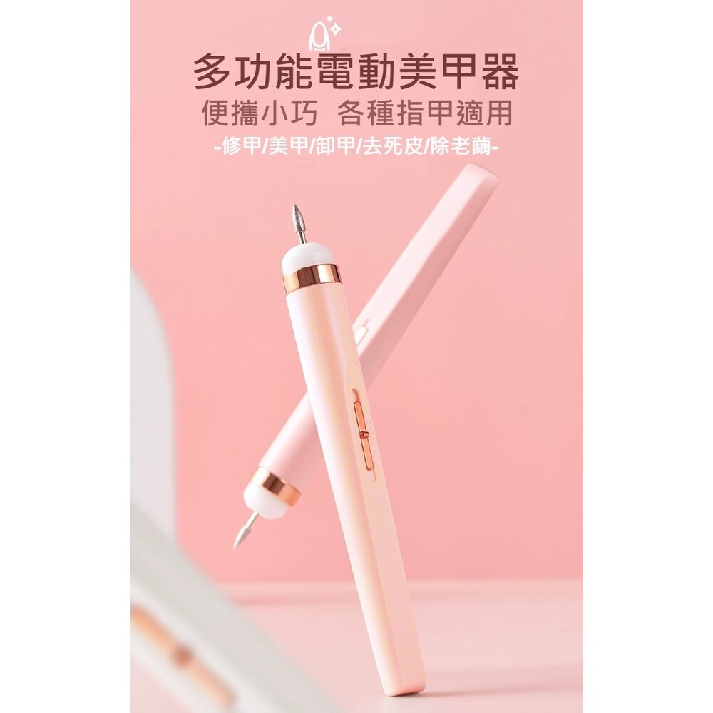 多功能電動美甲機 五合一美甲打磨機 磨指甲機 磨甲器 修甲器 送禮-圖片-2