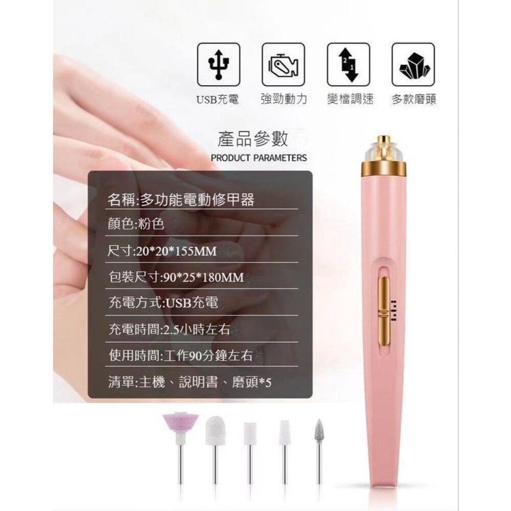 多功能電動美甲機 五合一美甲打磨機 磨指甲機 磨甲器 修甲器 送禮-圖片-11
