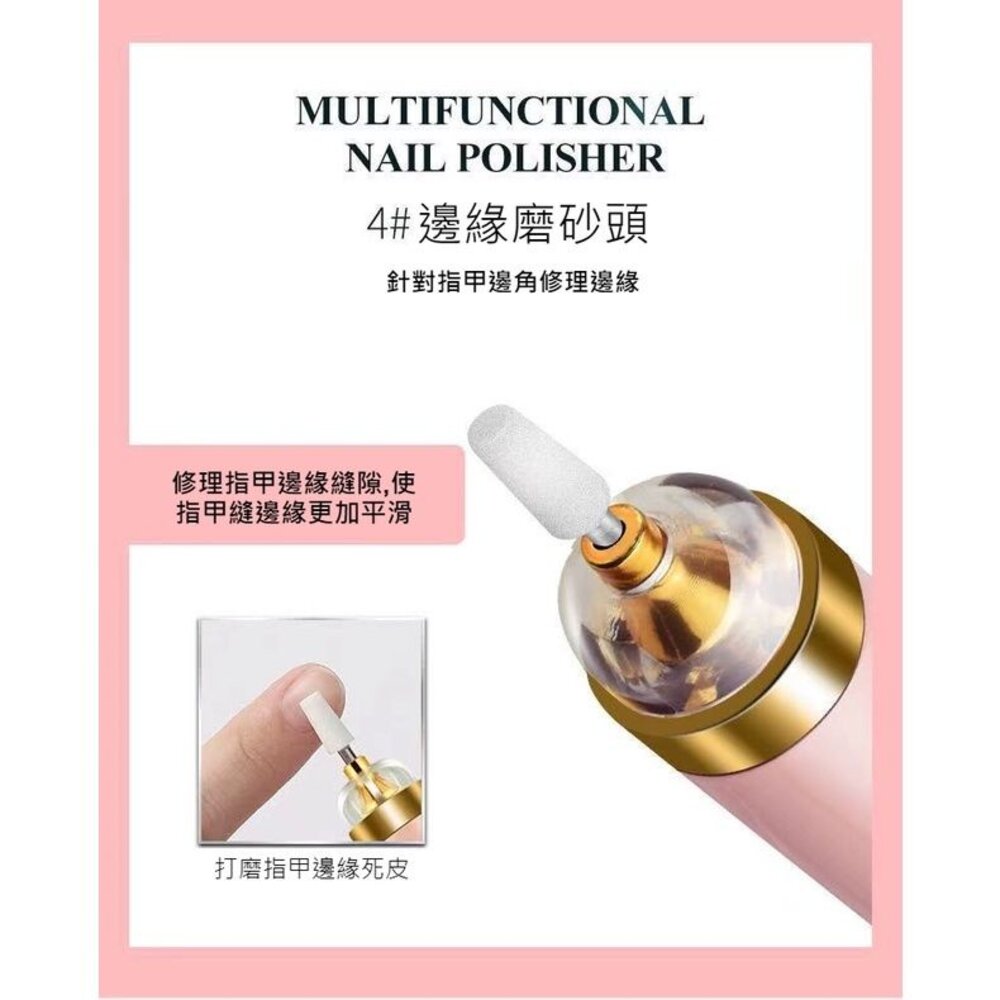 多功能電動美甲機 五合一美甲打磨機 磨指甲機 磨甲器 修甲器 送禮-圖片-7