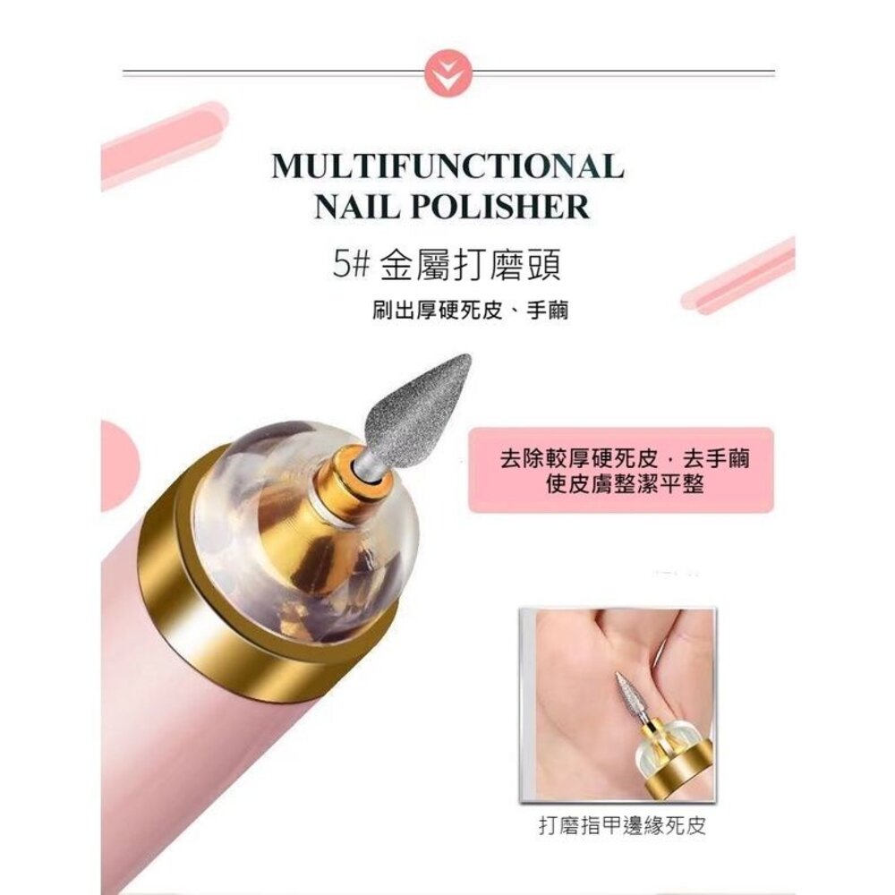 多功能電動美甲機 五合一美甲打磨機 磨指甲機 磨甲器 修甲器 送禮-圖片-8