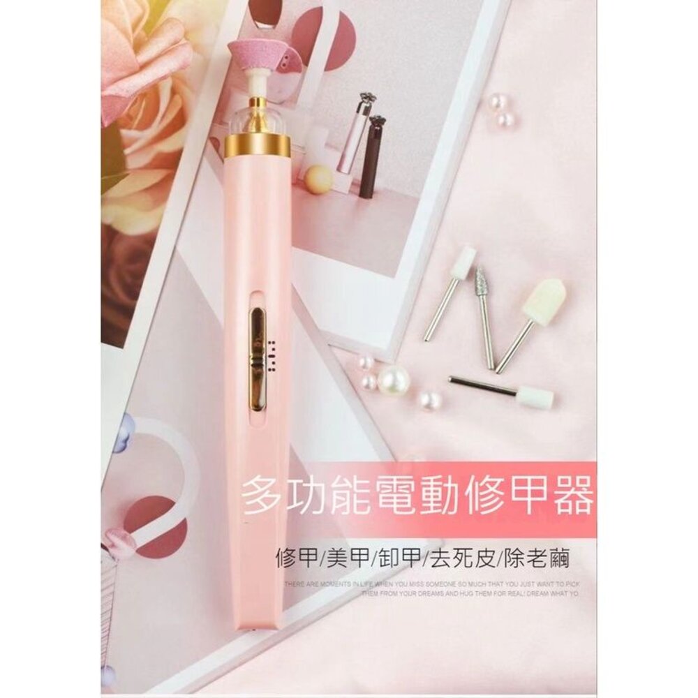 220921-00001-多功能電動美甲機 五合一美甲打磨機 磨指甲機 磨甲器 修甲器 送禮