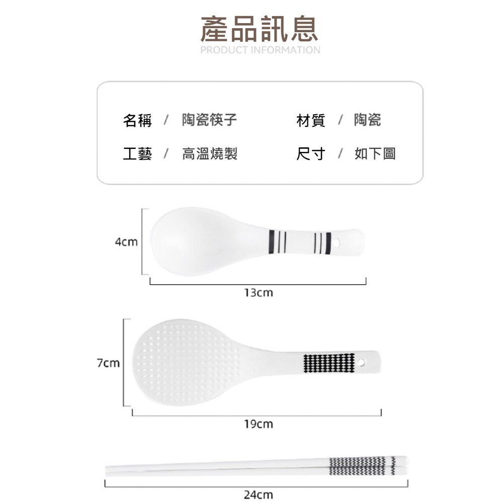 赫本風陶瓷餐筷組 陶瓷餐具 筷子湯匙飯匙 質感禮物 交換禮物 加厚硬殼禮盒 送禮-圖片-3