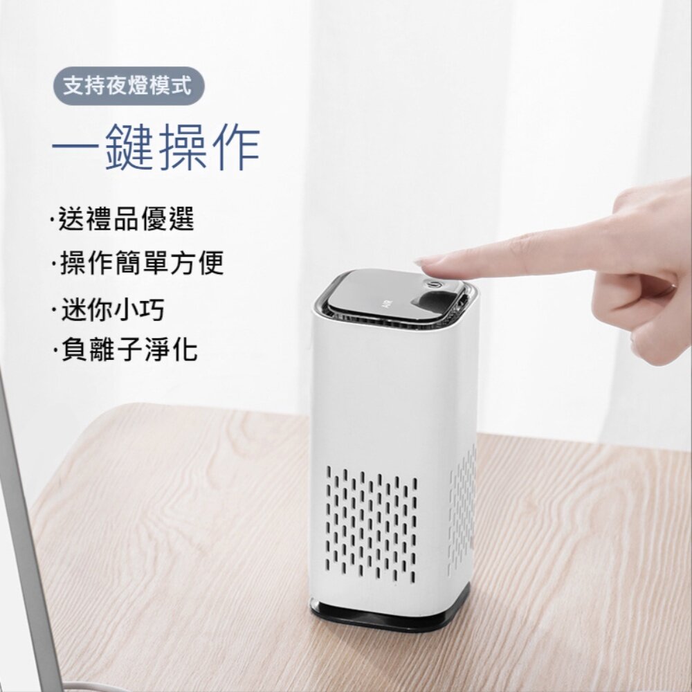 負離子空氣淨化機 車用空氣清淨機 負離子 除甲醛 除煙味 迷你空氣清淨機 消毒除臭 送禮-圖片-2