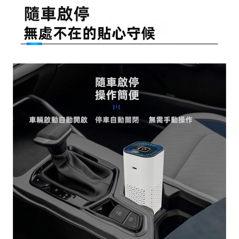 負離子空氣淨化機 車用空氣清淨機 負離子 除甲醛 除煙味 迷你空氣清淨機 消毒除臭 送禮-圖片-3