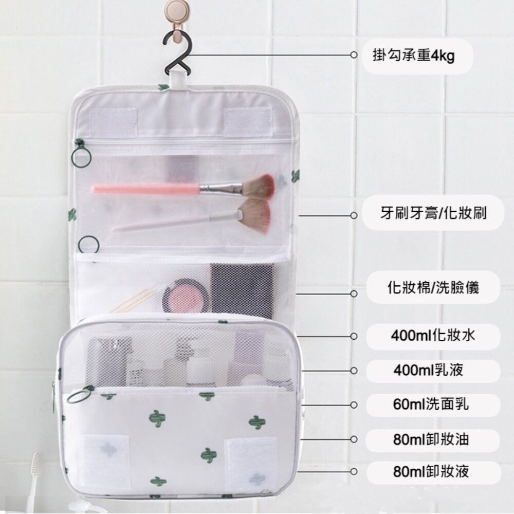 旅行便攜掛鈎洗漱包 旅行洗漱包 旅行化妝包 收納包 大容量洗漱包 送禮-圖片-1