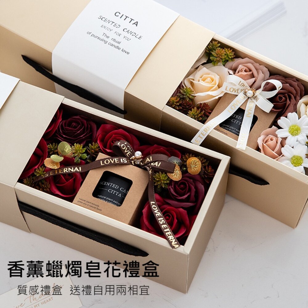 221005-00002-香氛蠟燭皂花禮盒 香皂花 香氛蠟燭燈 女生生日禮物 質感禮物 交換禮物 送禮 送禮