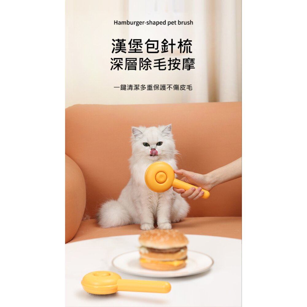 一鍵除毛寵物梳 寵物按摩梳毛刷 寵物梳子 寵物美容 貓咪梳子 寵物用品 送禮-圖片-2