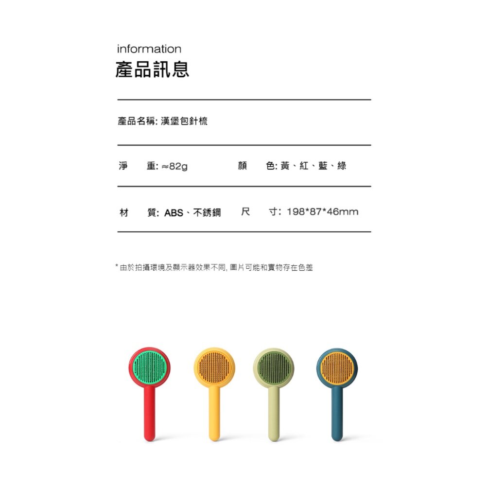 一鍵除毛寵物梳 寵物按摩梳毛刷 寵物梳子 寵物美容 貓咪梳子 寵物用品 送禮-圖片-11