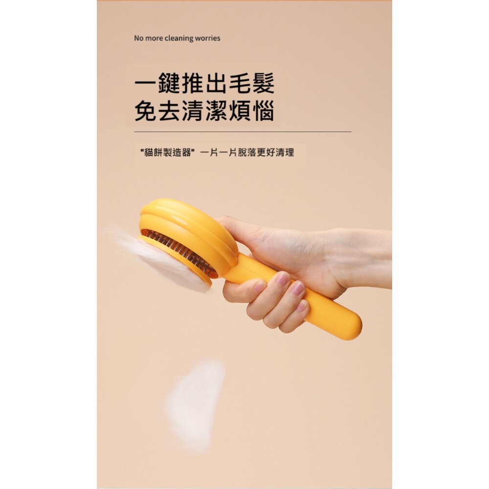 一鍵除毛寵物梳 寵物按摩梳毛刷 寵物梳子 寵物美容 貓咪梳子 寵物用品 送禮-圖片-3
