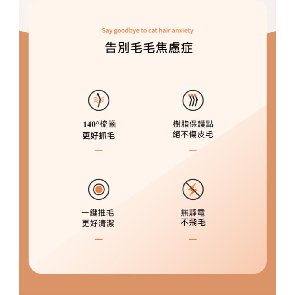 一鍵除毛寵物梳 寵物按摩梳毛刷 寵物梳子 寵物美容 貓咪梳子 寵物用品 送禮-圖片-7