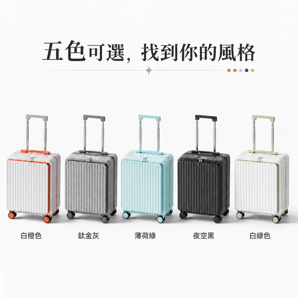 前開小型行李箱 20吋_18吋行李箱 登機箱 拉桿箱 旅行箱 加厚抗壓 送禮-圖片-6