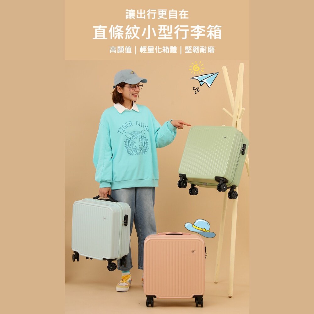 直條紋小型行李箱20吋_18吋行李箱登機箱拉桿箱旅行箱加厚抗壓送禮