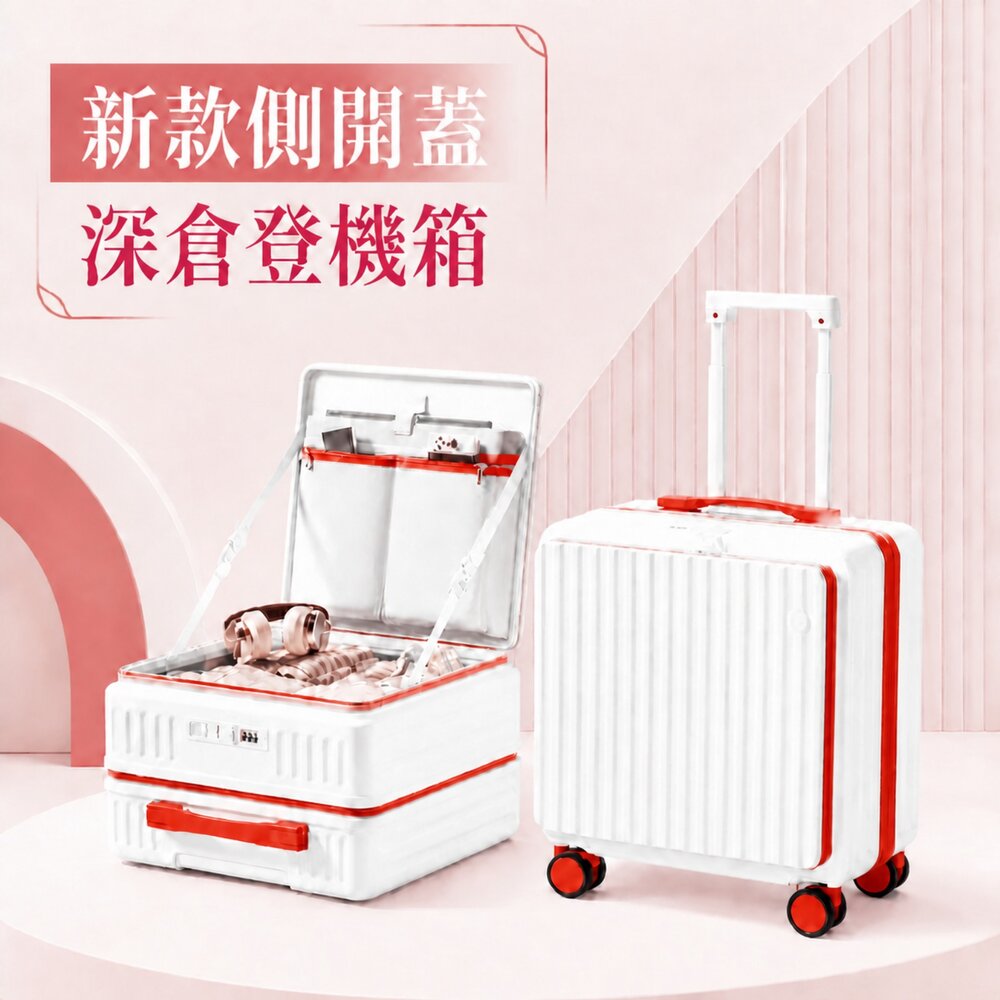 221006-00003-前開小型行李箱 20吋_18吋行李箱 登機箱 拉桿箱 旅行箱 加厚抗壓 送禮