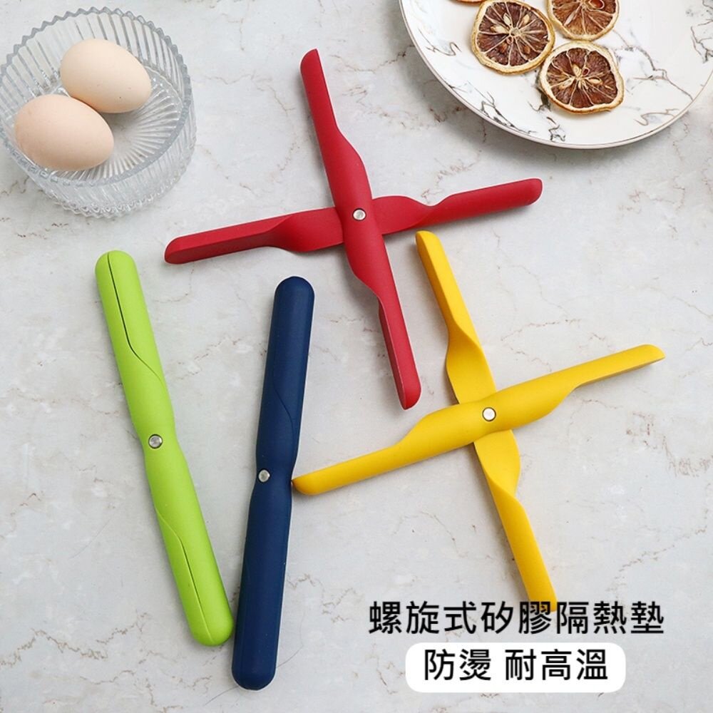 221007-00001-螺旋矽膠隔熱墊 設計師款 螺旋收納 鍋墊 餐墊 防燙 隔熱架 多色可選 母親節禮物