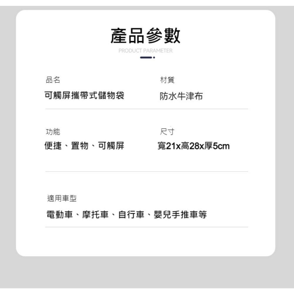 可觸屏機車置物袋 腳踏車掛物袋 收納掛袋 防水手機包 滑板車掛袋 手推車 送禮-圖片-10