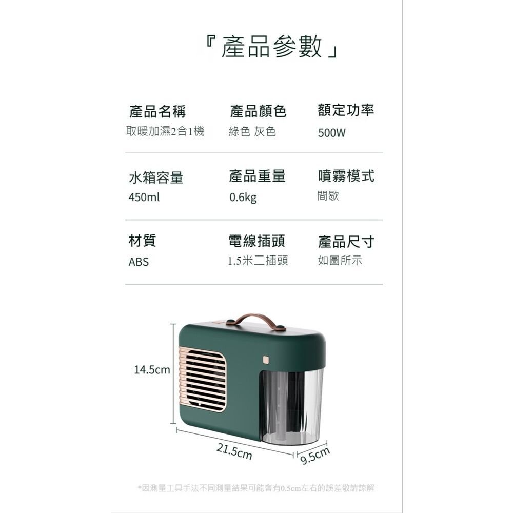 小型加濕電暖器 桌面暖氣機 暖風機推薦 加濕香薰暖風三合一 傾倒斷電保護 送禮-圖片-9