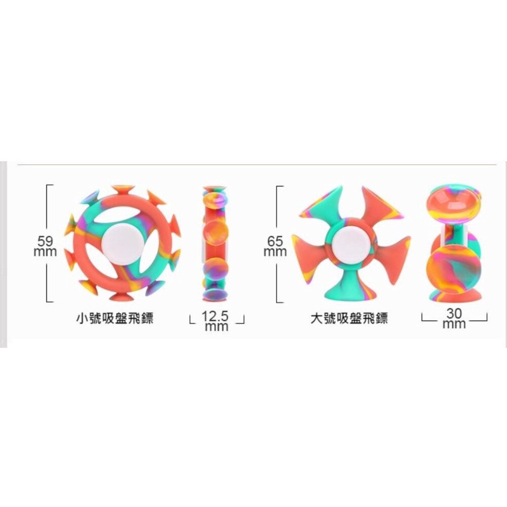 矽膠吸盤指尖陀螺 吸盤飛鏢 兒童益智玩具 轉轉樂 減壓玩具 玩具 送禮-圖片-11