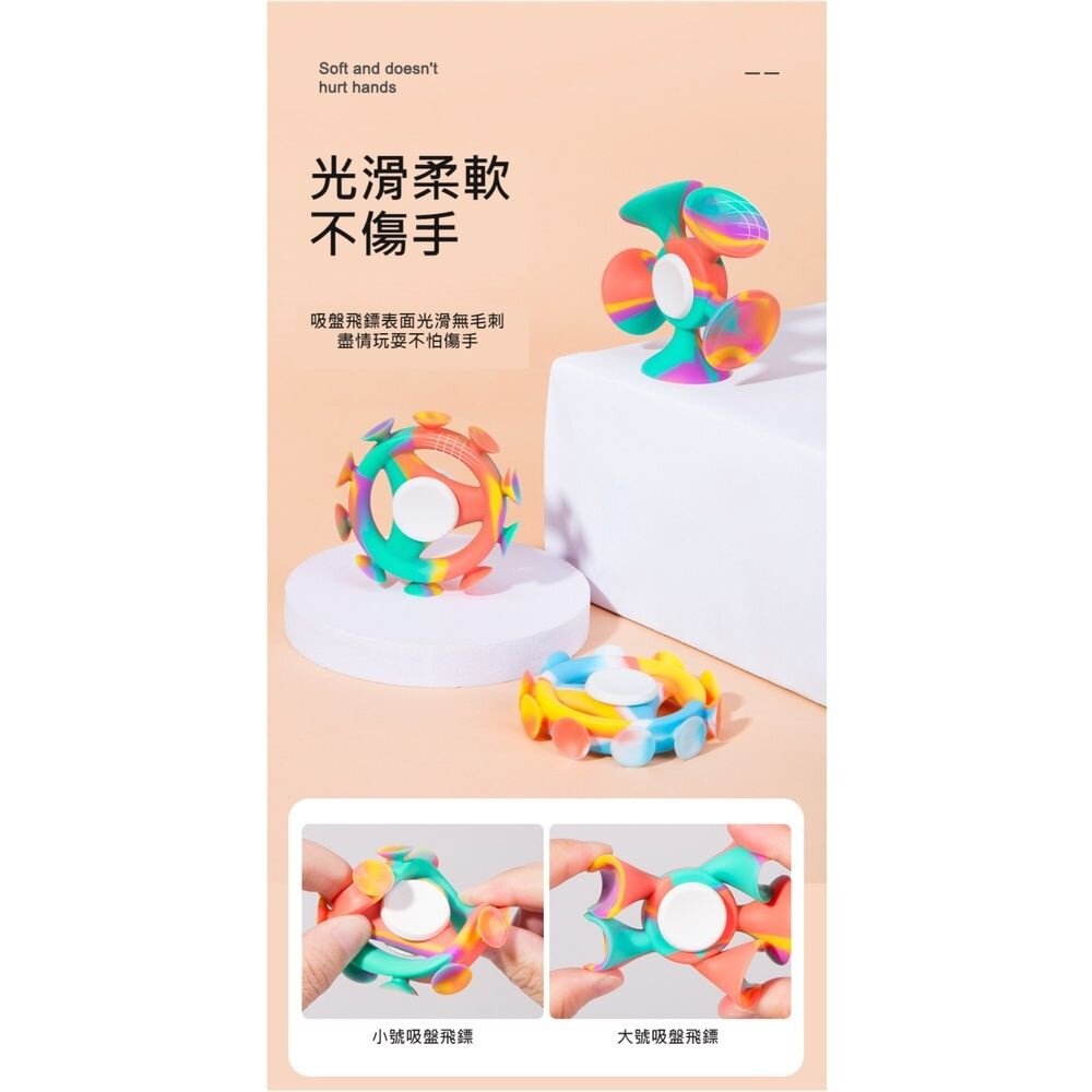 矽膠吸盤指尖陀螺 吸盤飛鏢 兒童益智玩具 轉轉樂 減壓玩具 玩具 送禮-圖片-3