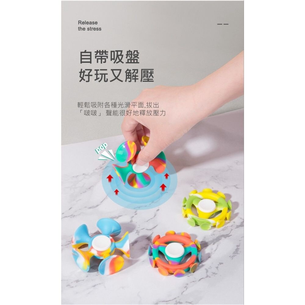 矽膠吸盤指尖陀螺 吸盤飛鏢 兒童益智玩具 轉轉樂 減壓玩具 玩具 送禮-圖片-5