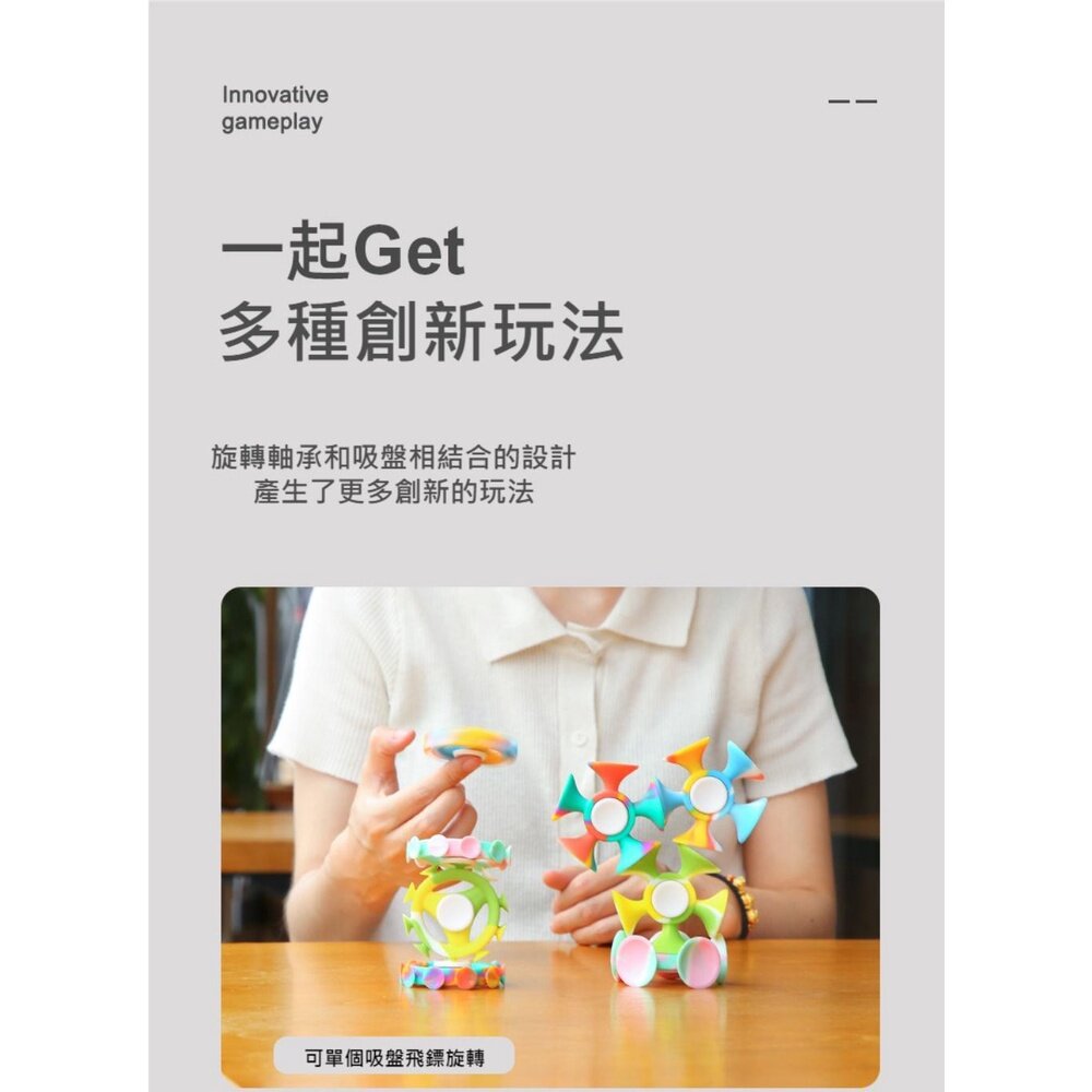矽膠吸盤指尖陀螺 吸盤飛鏢 兒童益智玩具 轉轉樂 減壓玩具 玩具 送禮-圖片-8