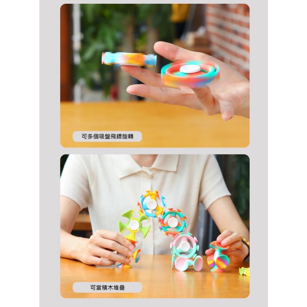 矽膠吸盤指尖陀螺 吸盤飛鏢 兒童益智玩具 轉轉樂 減壓玩具 玩具 送禮-圖片-9