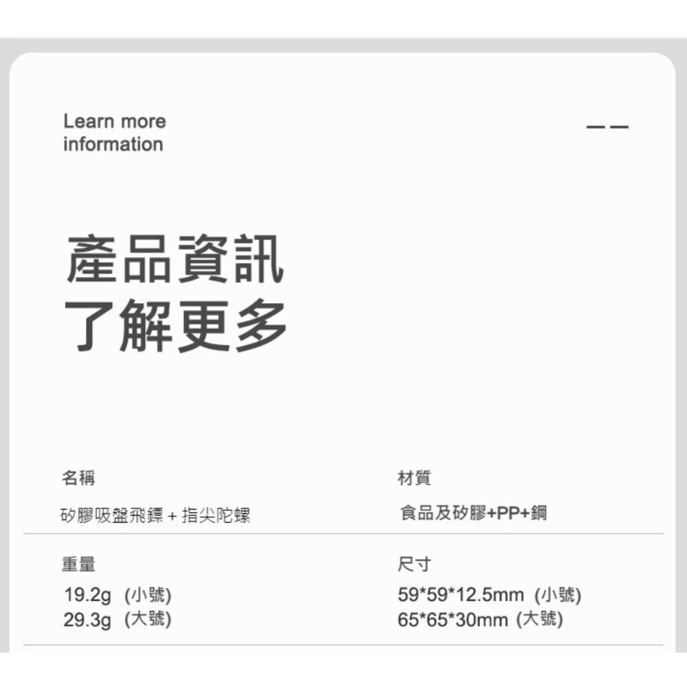 矽膠吸盤指尖陀螺 吸盤飛鏢 兒童益智玩具 轉轉樂 減壓玩具 玩具 送禮-圖片-10