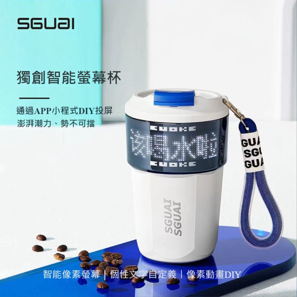 221020-00001-智能APP投屏保溫杯 溫度顯示 提醒喝水 動態客製文字 高科技 保冷杯 保溫杯 送禮