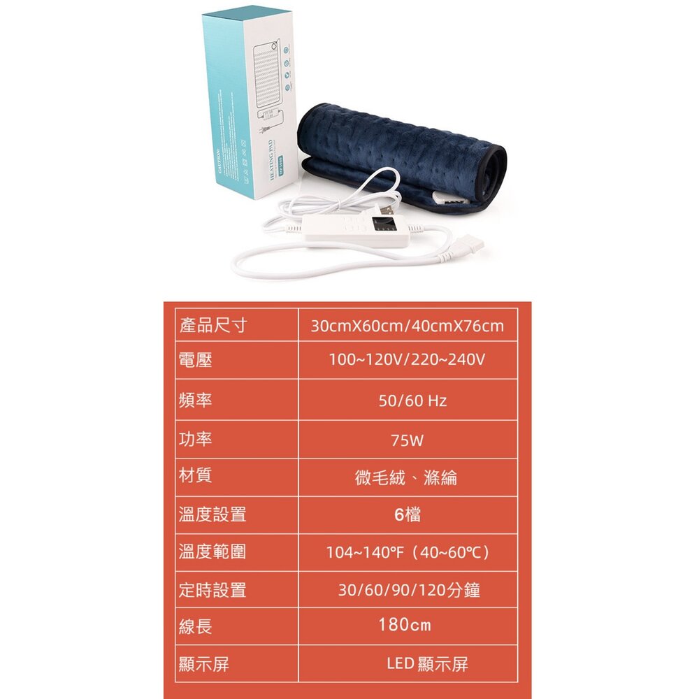 恆溫保暖發熱毯 電熱毯 家用保暖墊 熱敷毯 保暖披肩 復健保暖 送禮-圖片-11