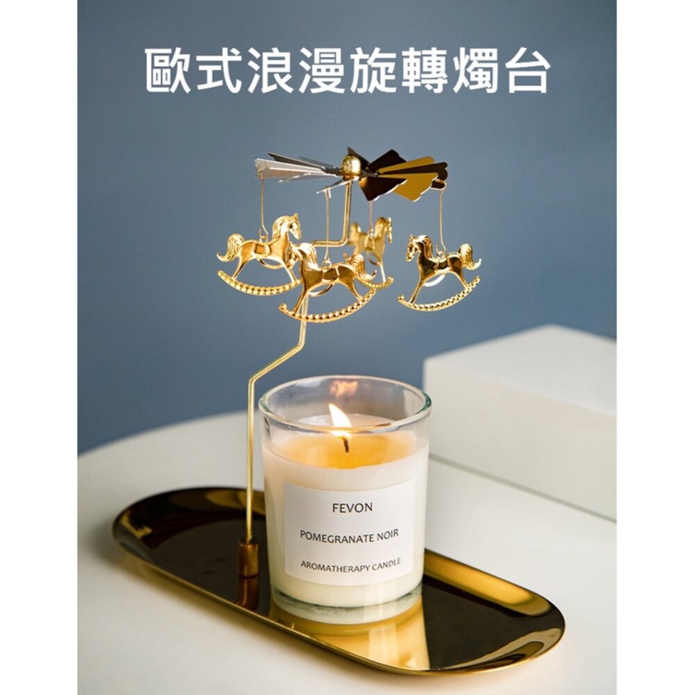 221101-00001-熱動力旋轉燭台 香薰蠟燭燭台 居家造景 辦公室擺設 氣氛擺飾 生日禮物 送禮 母親節禮物