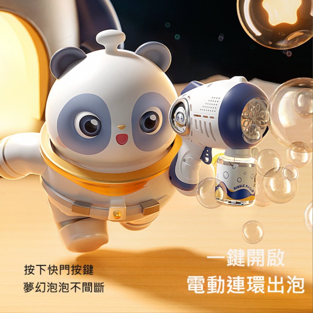 電動泡泡機 一鍵開啟 電動連續出泡 送禮-圖片-2