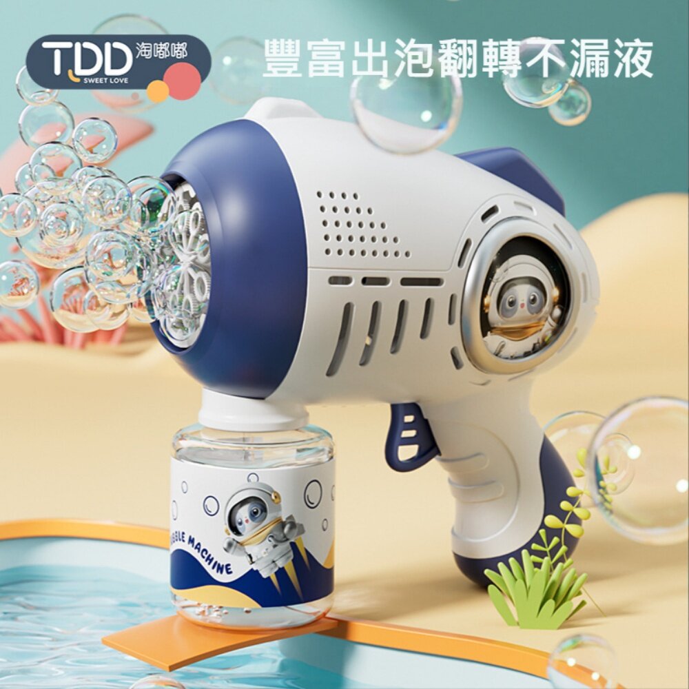 電動泡泡機 一鍵開啟 電動連續出泡 送禮-圖片-3