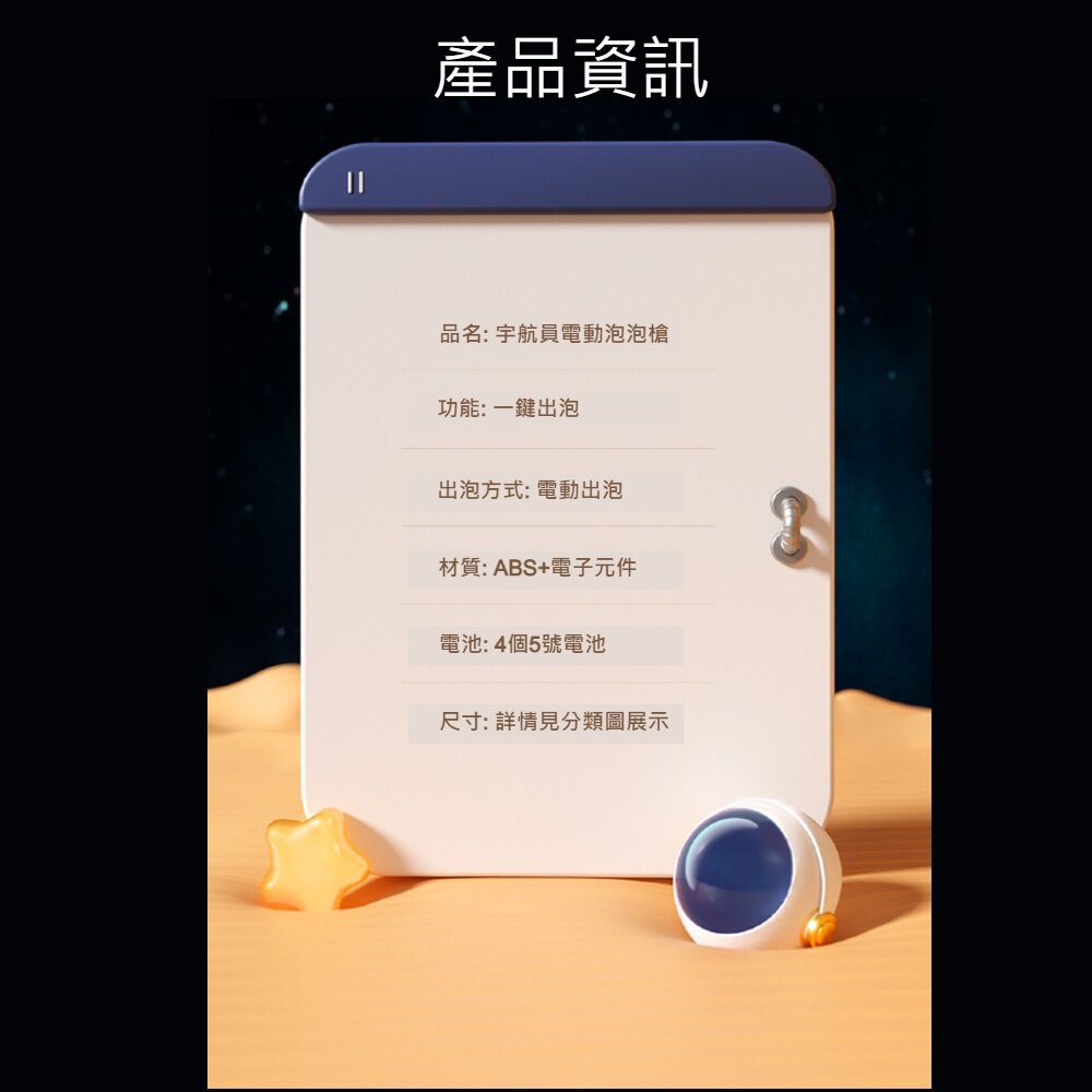 電動泡泡機 一鍵開啟 電動連續出泡 送禮-圖片-7
