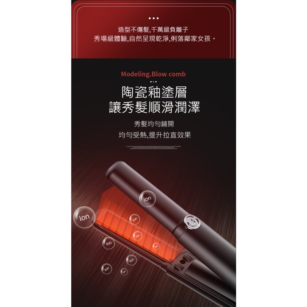 時尚無線離子夾 迷你直板夾 隨身平板夾 USB充電 整髮直髮神器 送禮 免插線 送禮-圖片-2