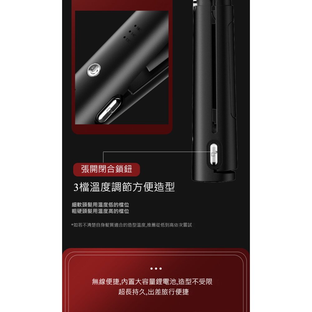 時尚無線離子夾 迷你直板夾 隨身平板夾 USB充電 整髮直髮神器 送禮 免插線 送禮-圖片-5