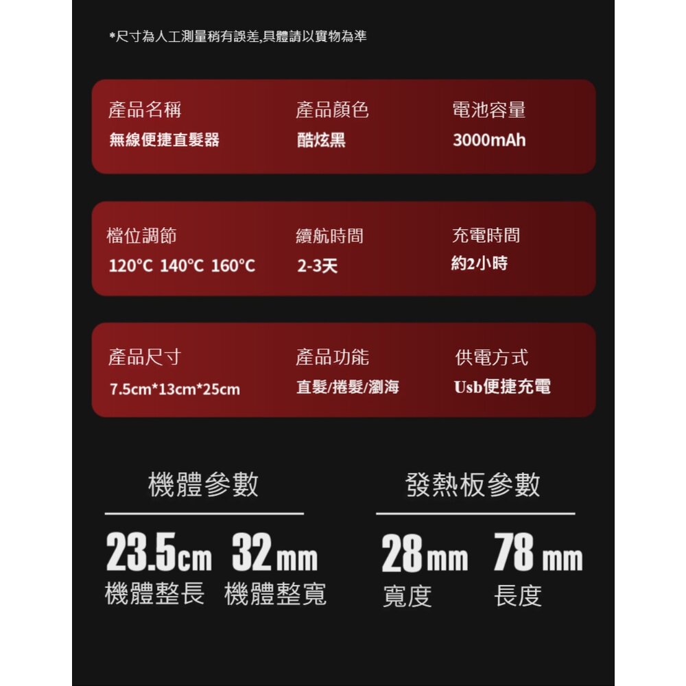 時尚無線離子夾 迷你直板夾 隨身平板夾 USB充電 整髮直髮神器 送禮 免插線 送禮-圖片-9