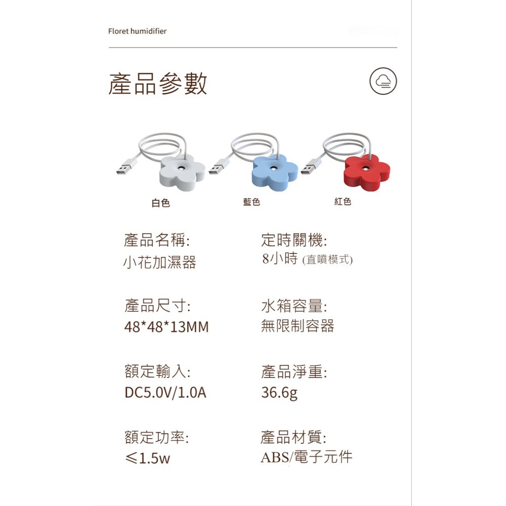 小花便攜迷你加濕器 迷你補水噴霧器 加濕機 便攜式 USB 送禮-圖片-8