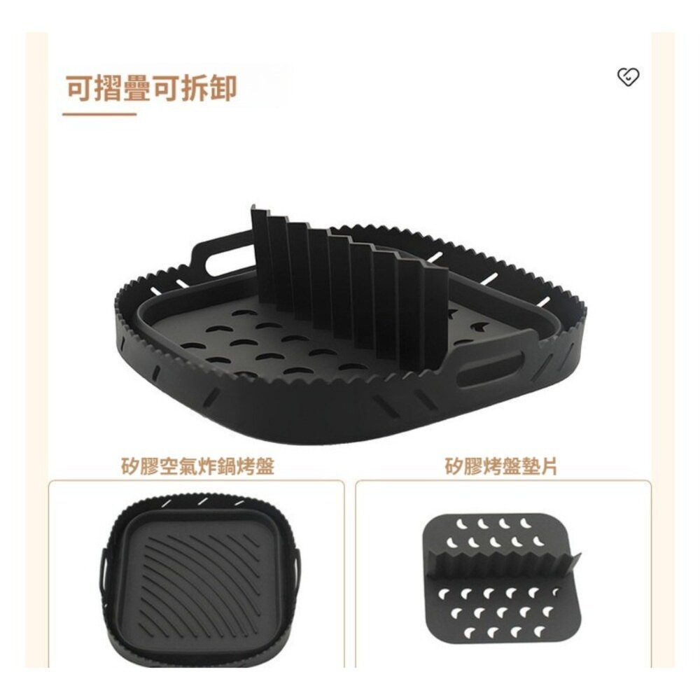 分離式矽膠燒烤盤 食品級耐高溫矽膠燒烤盤 烤箱微波爐氣炸鍋矽膠碗 220度 送禮-圖片-6