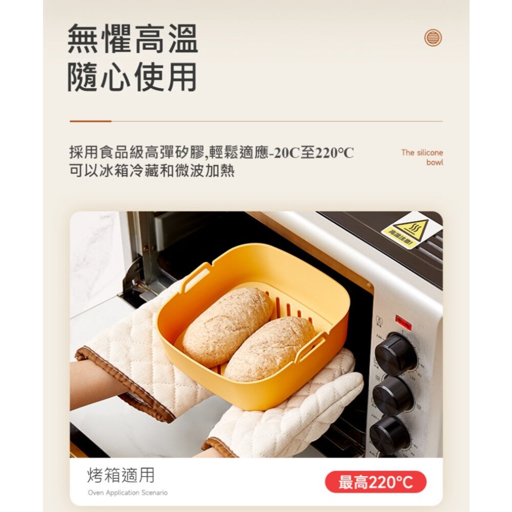 分離式矽膠燒烤盤 食品級耐高溫矽膠燒烤盤 烤箱微波爐氣炸鍋矽膠碗 220度 送禮-圖片-8