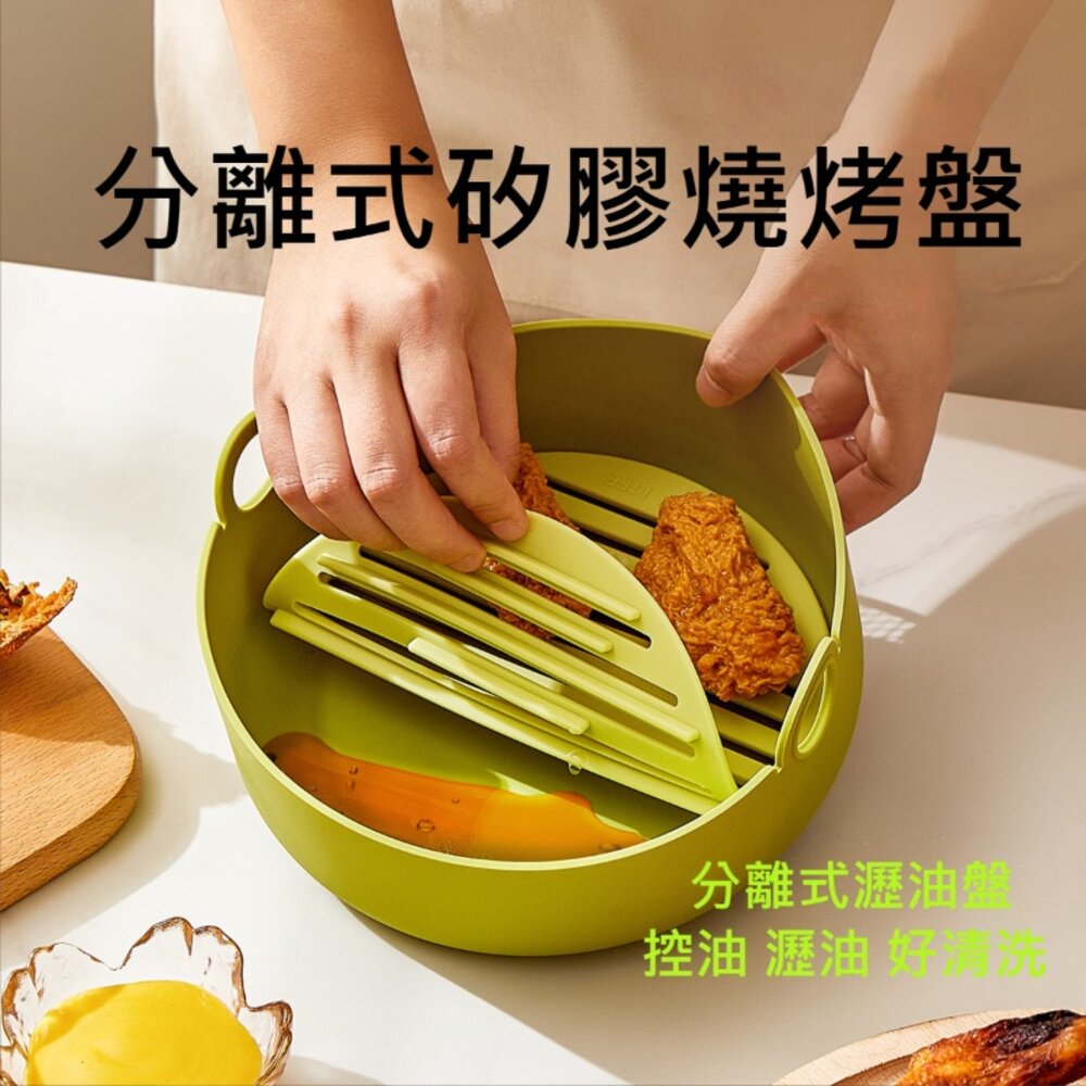 221125-00001-分離式矽膠燒烤盤 食品級耐高溫矽膠燒烤盤 烤箱微波爐氣炸鍋矽膠碗 220度 送禮