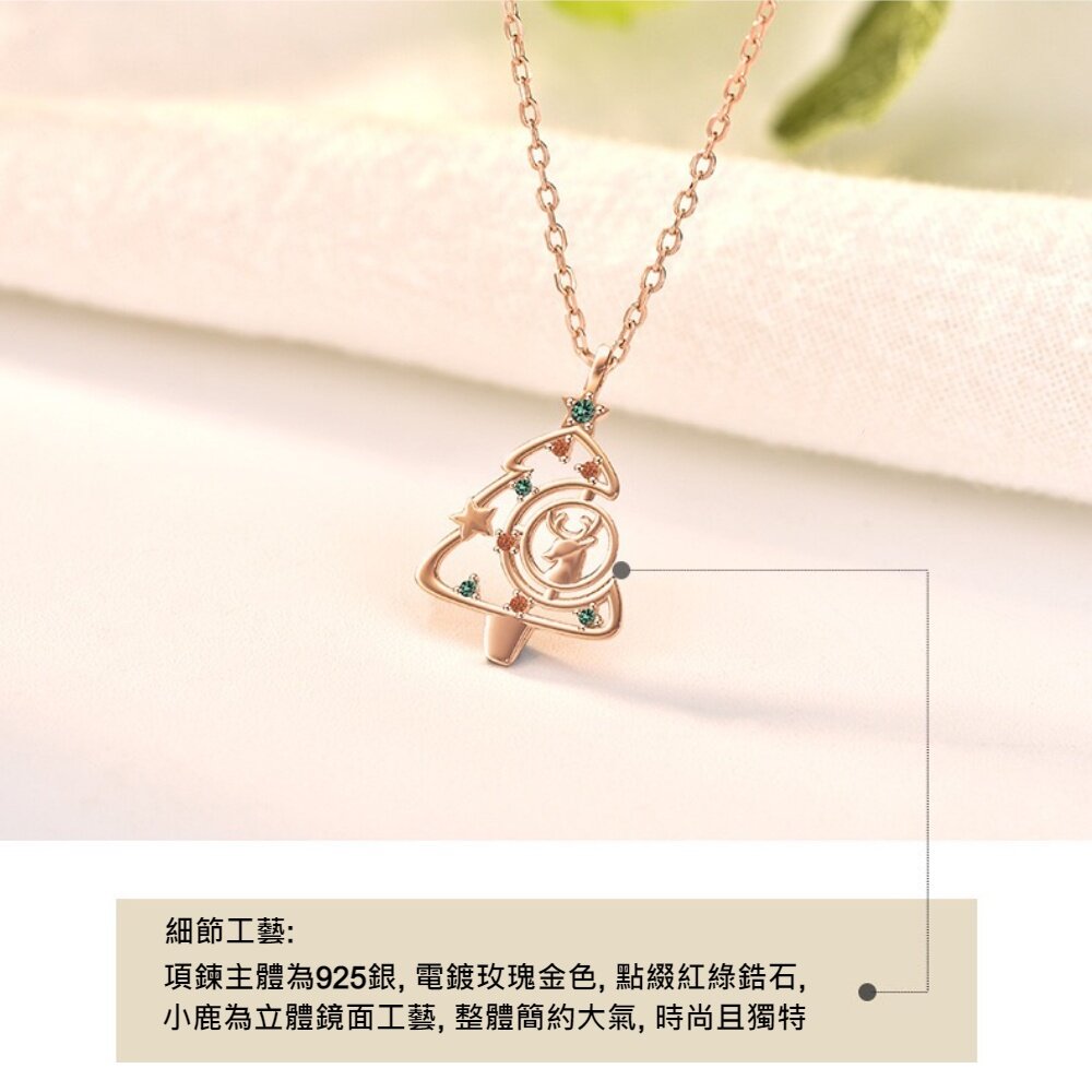925銀小樹麋鹿項鏈 玫瑰金鎖骨鏈 高級輕奢 生日禮物 送女生 送禮-圖片-3