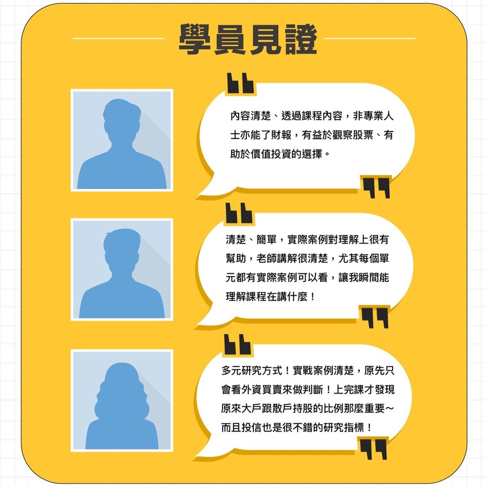 散戶脫韭翻身術 台股實戰線上理財課程 AI科學數據輔助 了解散戶常犯錯誤 擺脫韭菜命運 送禮-圖片-3