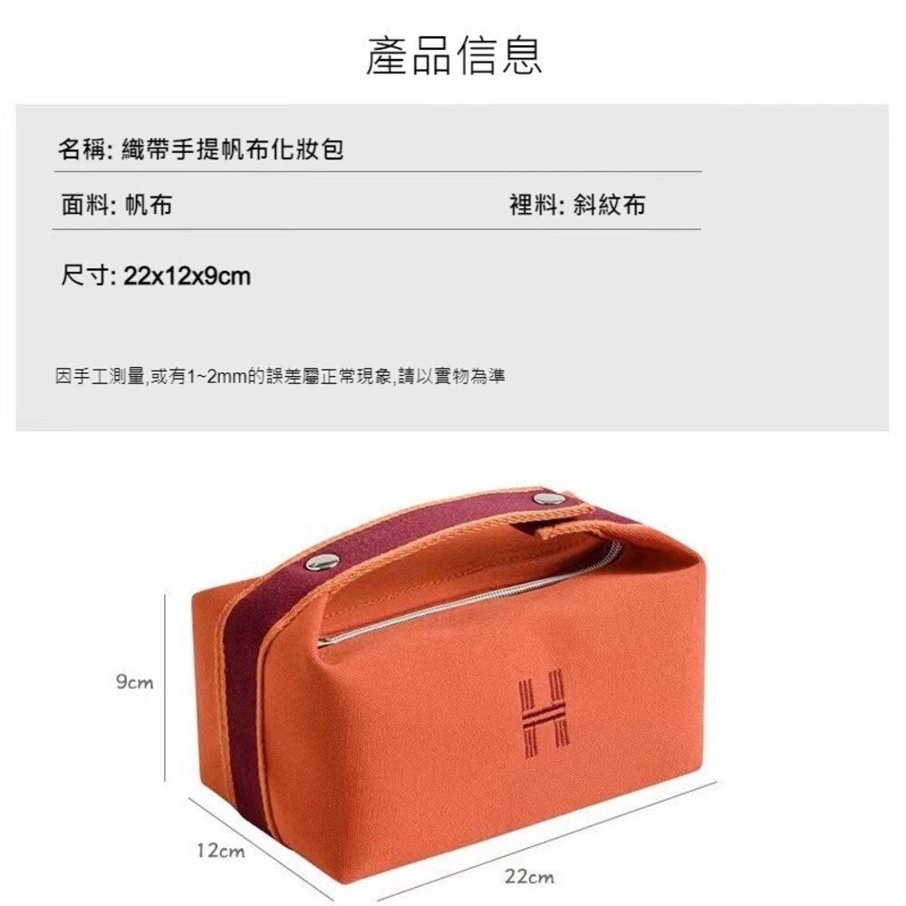 織帶手提帆布化妝包 便攜手提化妝包 字母簡約化妝包 大容量 收納包 送禮-圖片-4