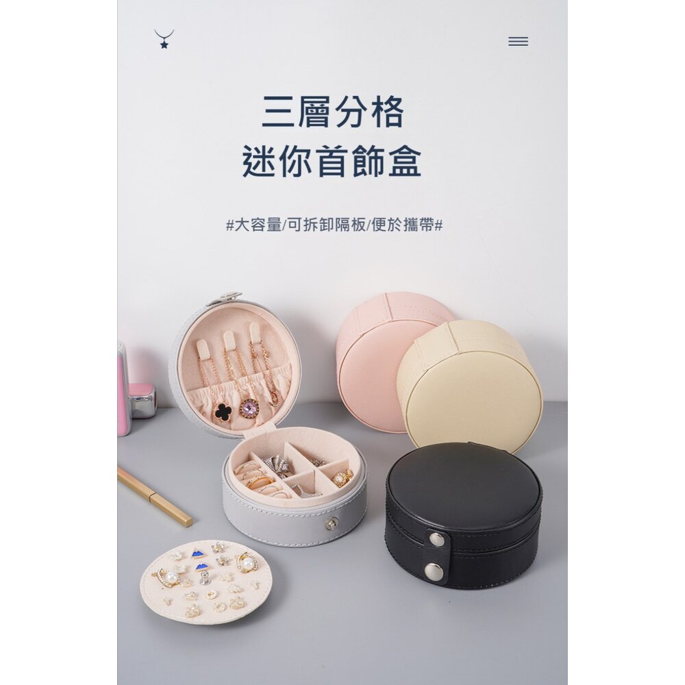 三層分隔迷你首飾盒 旅行便攜首飾收納盒 飾品收納盒 小首飾盒 珠寶盒 耳環盒 送禮 送禮-圖片-2