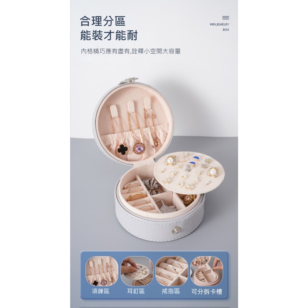 三層分隔迷你首飾盒 旅行便攜首飾收納盒 飾品收納盒 小首飾盒 珠寶盒 耳環盒 送禮 送禮-圖片-3