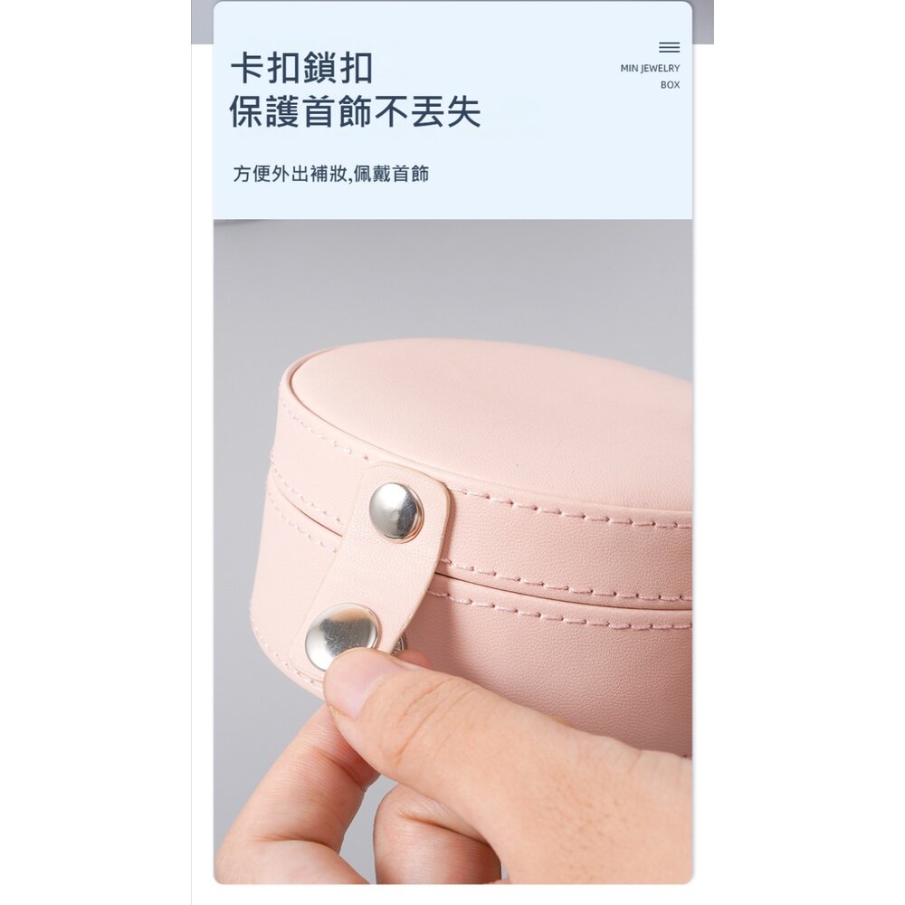 三層分隔迷你首飾盒 旅行便攜首飾收納盒 飾品收納盒 小首飾盒 珠寶盒 耳環盒 送禮 送禮-圖片-7